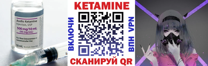 Кетамин ketamine  Никольское 