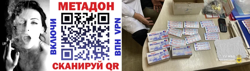 МЕТАДОН мёд Никольское